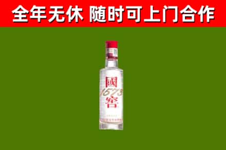 弥勒市烟酒回收1573酒.jpg