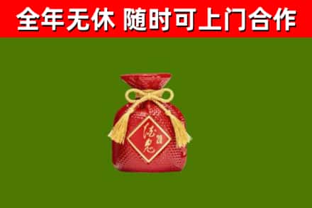弥勒市烟酒回收酒鬼酒.jpg