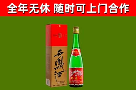 弥勒市烟酒回收西凤酒绿瓶.jpg